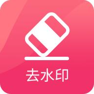 黄柚去水印app手机版