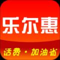 乐尔惠安卓版