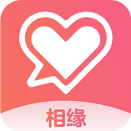 相缘
