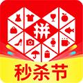 拼多多2025最新安卓版