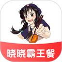 晓晓优选2024版下载