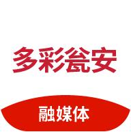 多彩瓮安最新版