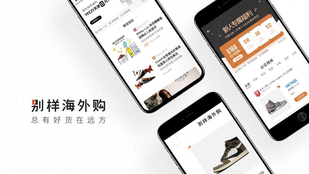 别样app下载