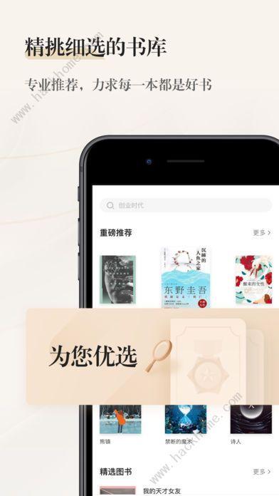 掌阅精选app手机版官方下载图片2