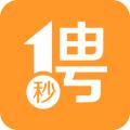 一秒招聘最新手机版