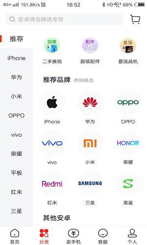 设备分类功能