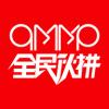 全民伙拼app安卓版