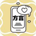 粤语翻译助手app