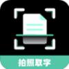 佳能拍照取字app最新版