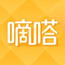 嘀嗒出行官方免费