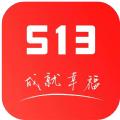 成就幸福513