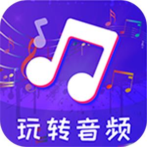 音频剪辑格式工厂手机客户端