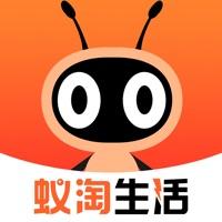 蚁淘生活苹果版