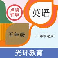 小学英语五年级点读安卓版