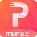拼图抠图王安卓下载安装