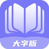 举举全民来阅读app