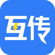 互传换机克隆app最新版