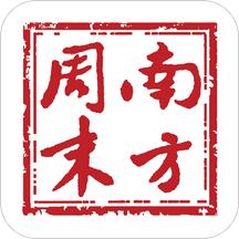 南方周末电子版