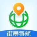 北星世界街景地图安卓版