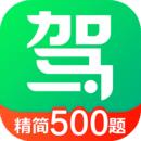 驾校一点通2022科一科四