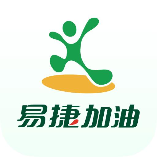 易捷加油最新版本