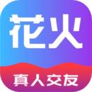 花火单身视频交友找对象安卓版