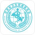 健康甘肃管理版