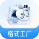 视频转换工具免费安卓版