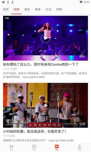 火辣健身热舞视频栏目