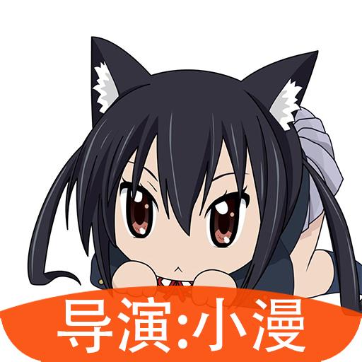 动漫相机免费版