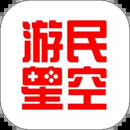 游民星空最新2024安卓下载