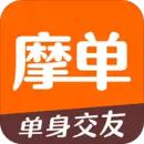 摩单单身app
