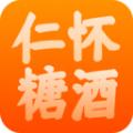 仁怀糖酒app最新版