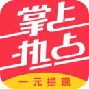 掌上热点手机版