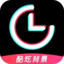 时间规划局安卓app