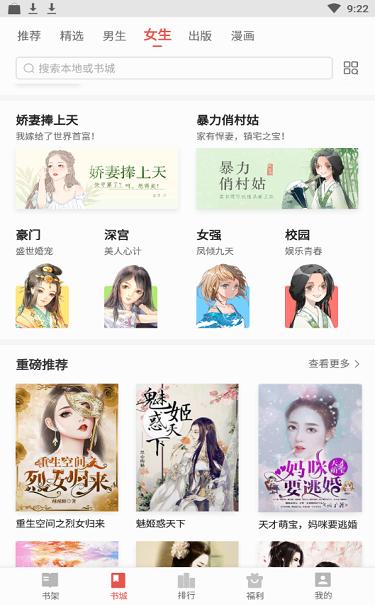 得间免费小说百科