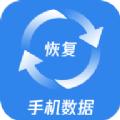 果师弟手机数据恢复app