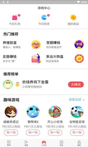 东方头条的游戏中心