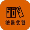 万能枝条文案控官网