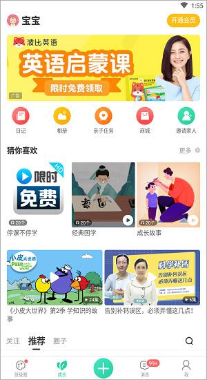 智慧树主页