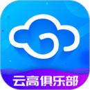 云高高尔夫