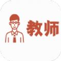教师资格证考试神器官网