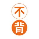 不背单词免费版