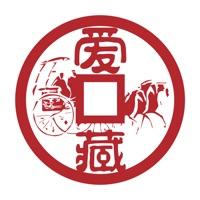 爱藏拍卖