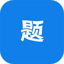 万题斩最新版