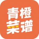 青橙菜谱
