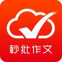批改网app最新版