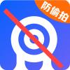 隐藏针孔检测app