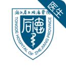 智慧同德医生版