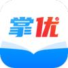 掌优教育app手机版